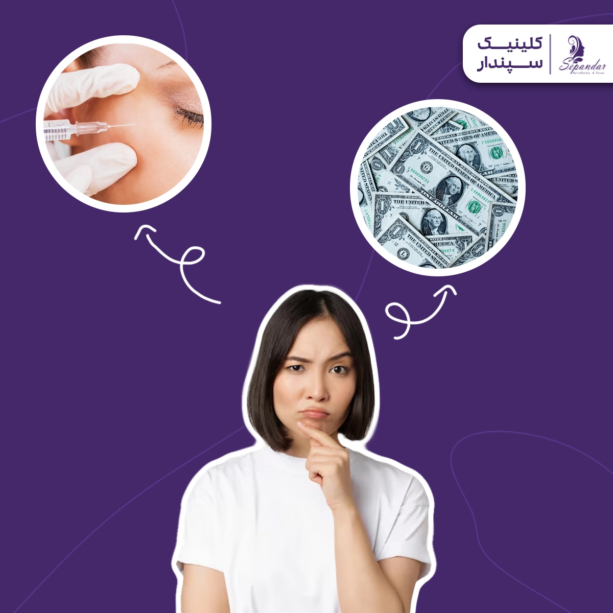دختری که در حال فکر کردن به تزریق فیلر زیر چشم و هزینه انجام آن است