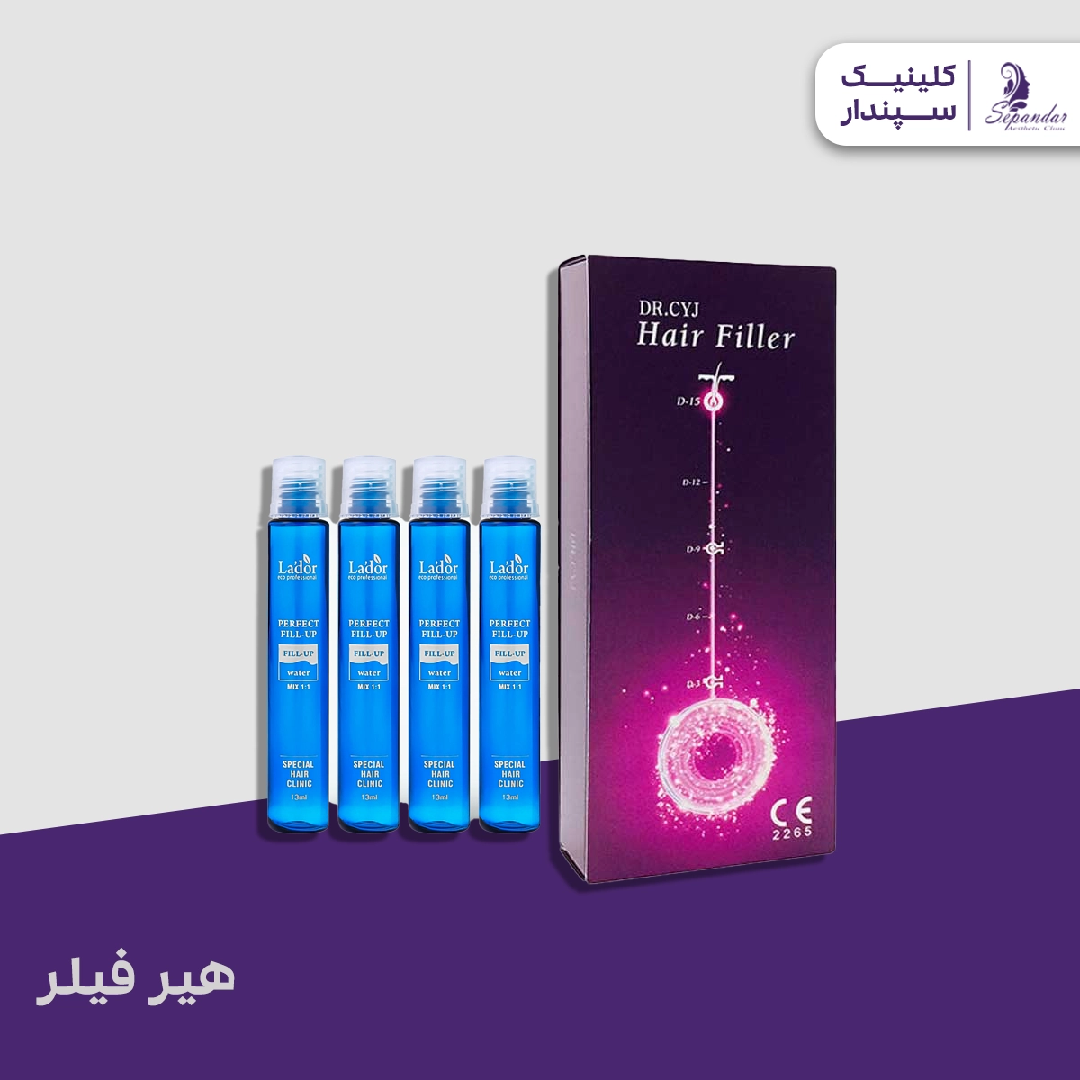 یکی از انواع برندهای هیرفیلر که انتخاب آن از نکات مهم برای افزایش ماندگاری هیر فیلر است