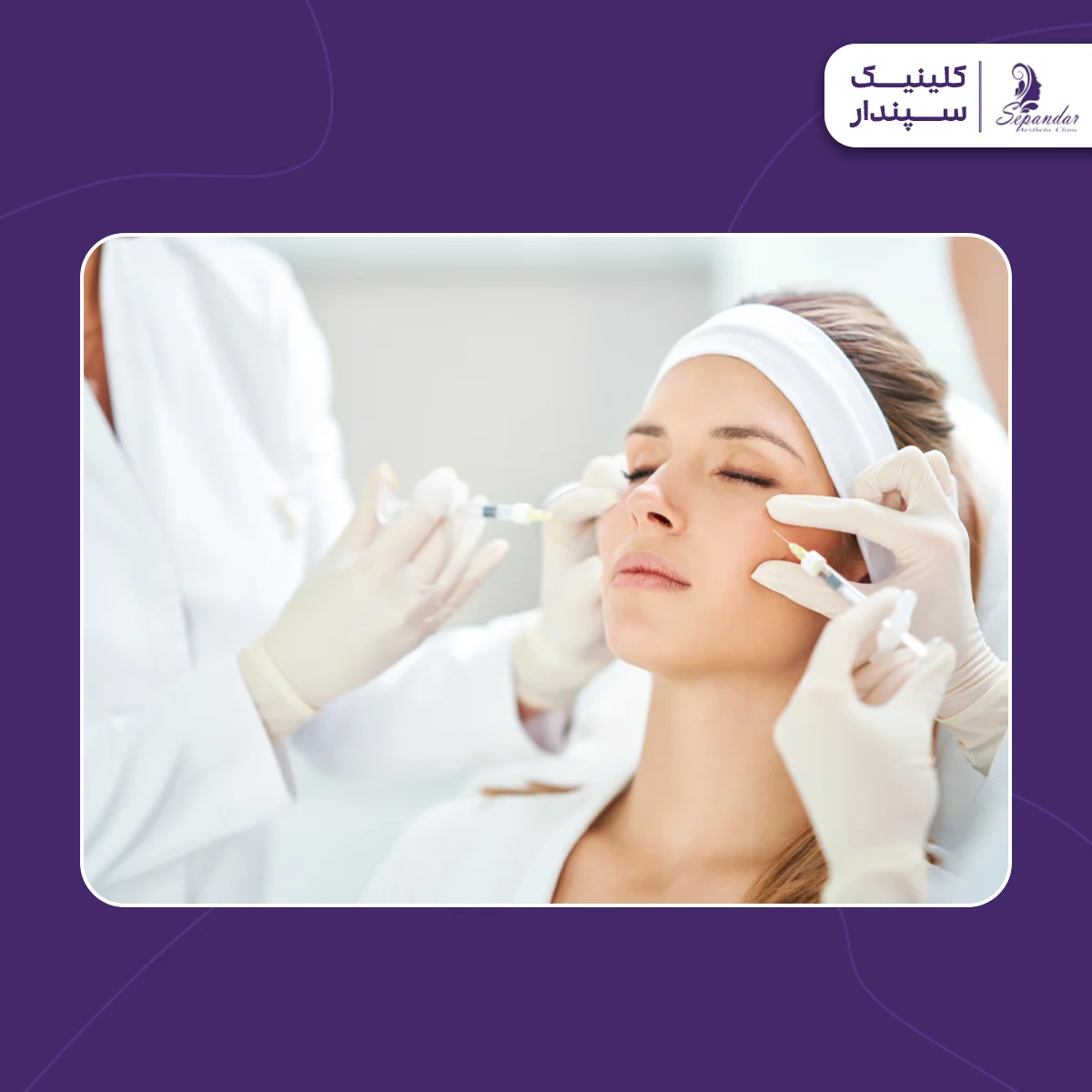 خانمی در حال تزریق چربی به زیر چشم که باعث بهبود تیرگی و گودی زیر چشم میشود